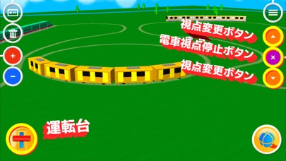 タッチトレイン3D - 子ども・幼児向け知育アプリのスクリーンショット4 タッチトレイン3D - 子ども・幼児向け知育アプリのスクリーンショット4