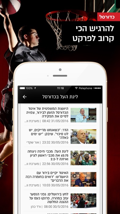 iPhone Screenshot 5