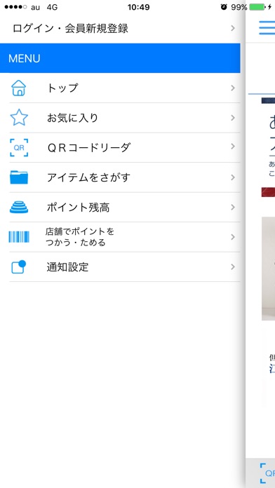 iPhone スクリーンショット 5