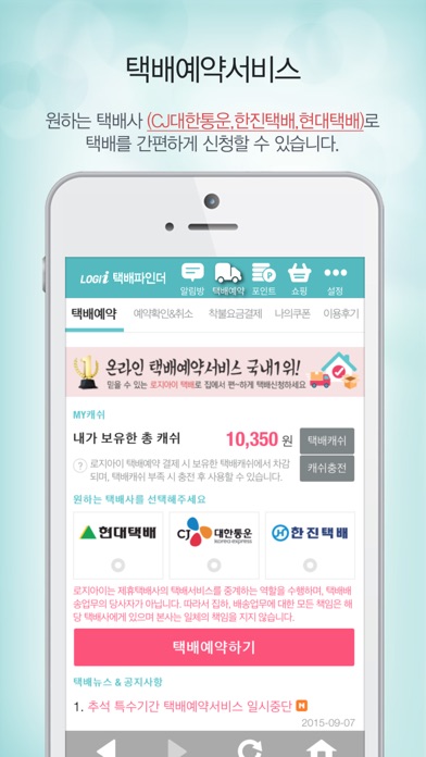 iPhone Screenshot 4