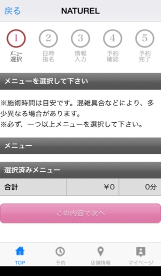 iPhone スクリーンショット 1