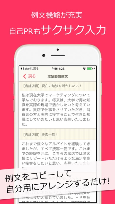 iPhone Screenshot 2