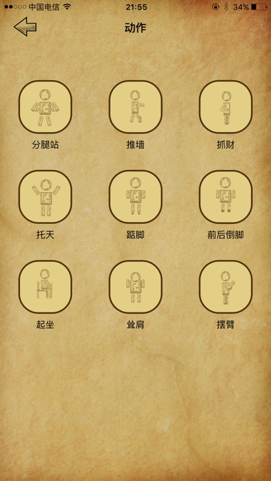 iPhone 屏幕快照 3