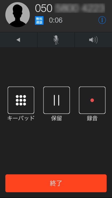 iPhone スクリーンショット 2