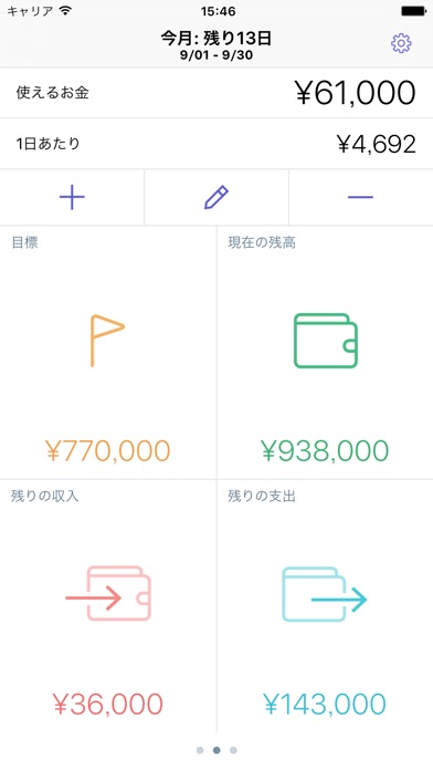 iPhone スクリーンショット 1