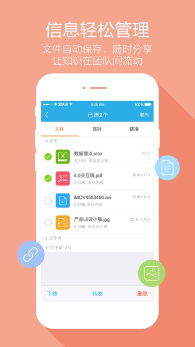 Screenshots of imo班聊-移动办公软件、简单高效的团队沟通平台 for iPhone