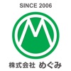 株式会社めぐみ公式アプリ 大阪府訪問マッサージ