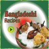 Bangladeshi Recipes (videos) bangladeshi newspaper 