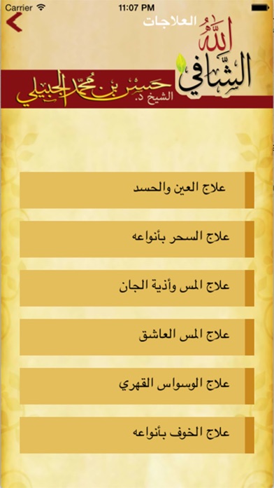 iPhone Screenshot 1