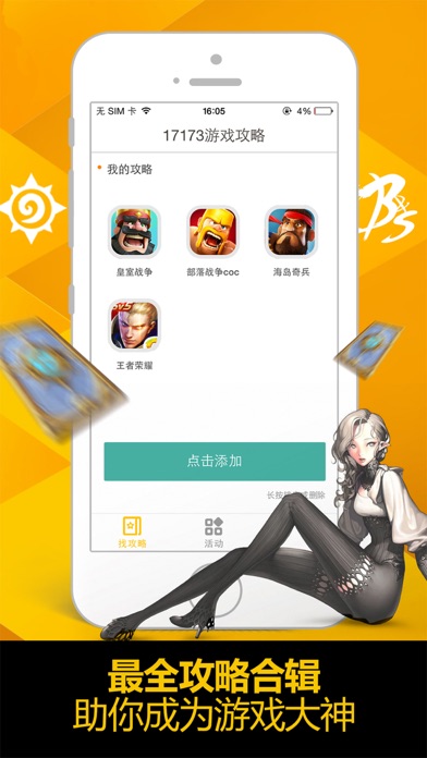 iPhone Screenshot 1