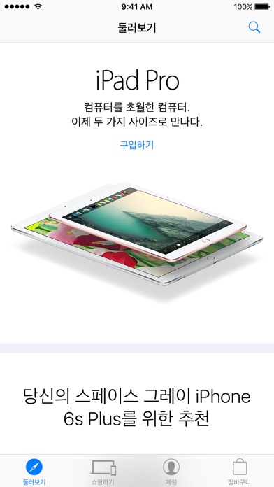 iPhone 스크린샷 1