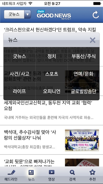 iPhone Screenshot 2