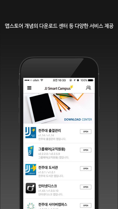 iPhone 스크린샷 2