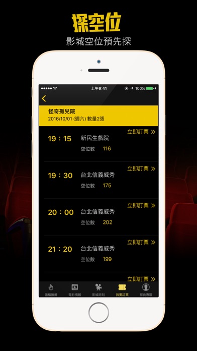 iPhone 螢幕快照 4