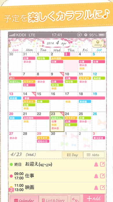 コレットカレンダー -かわいい手帳アプリ-のおすすめ画像2