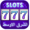 كازينو سلوتس Casino