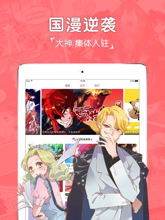 iPad 屏幕截图 1