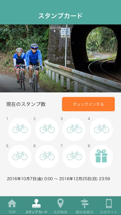 三江線サイクリングアプリのおすすめ画像2