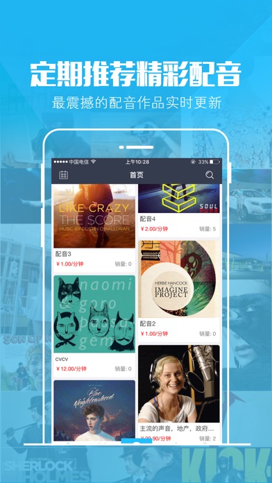 iPhone 屏幕快照 3