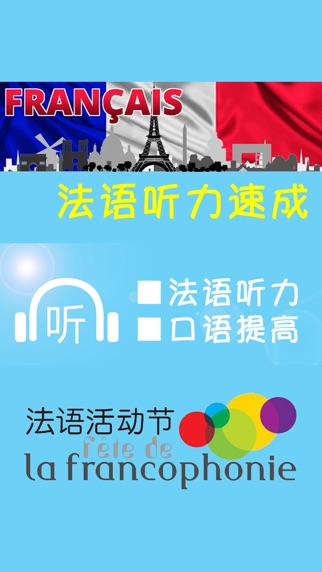 法语初级基础教程优惠组合套装 -有声法语从入