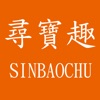 尋寶趣