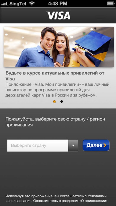 Снимок экрана iPhone 1