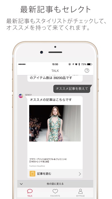 iPhone スクリーンショット 3