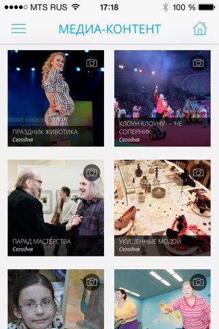 Скриншот из iВечерка - сетевое издание  Вечерний Екатеринбург 