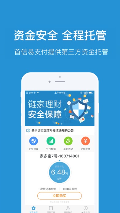 iPhone 屏幕快照 1