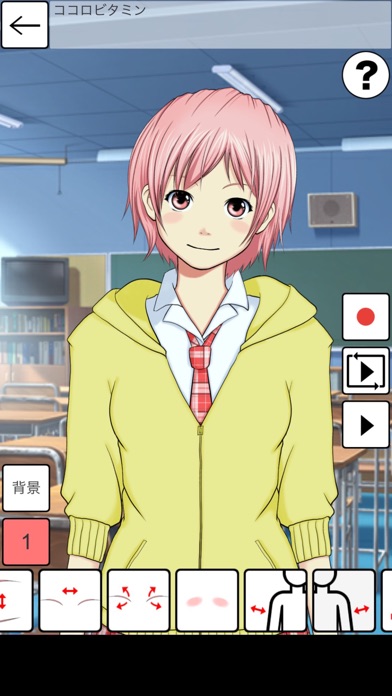 iPhone スクリーンショット 1