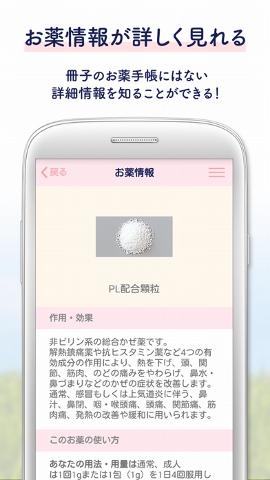 iPhone スクリーンショット 4