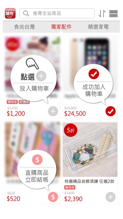iPhone 螢幕快照 3