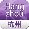 Hangzhou Offline Street Map (English+Japanese+Chinese)-杭州离线街道地图-杭州オフライン道路地図