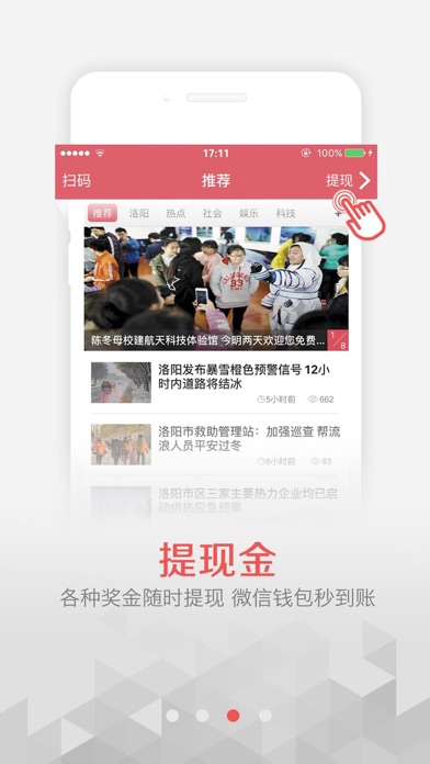 iPhone 屏幕快照 3