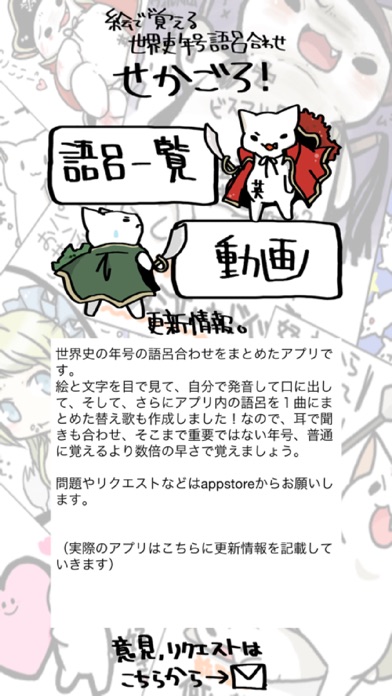 iPhone Screenshot 4