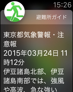 iPhone Screenshot 2