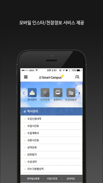 iPhone 스크린샷 4