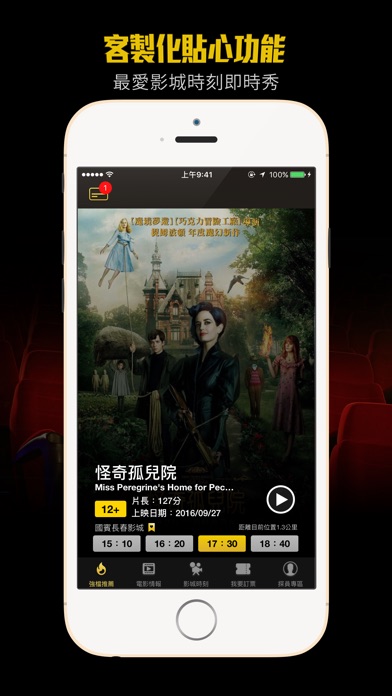 iPhone 螢幕快照 5