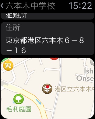 iPhone Screenshot 4