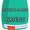Diccionario Griego Bíblico diccionario biblico online