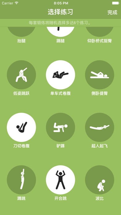 iPhone 屏幕快照 4