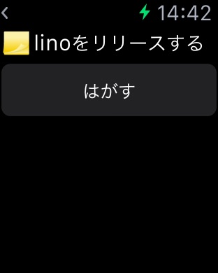 iPhone スクリーンショット 3