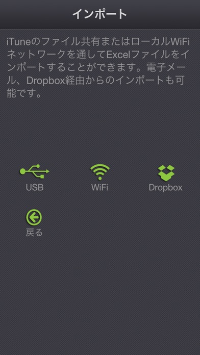 xCalendar - Excelファイル... screenshot1