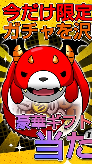ガチャモンスター ~叩いて稼いで ギフト券~のスクリーンショット1