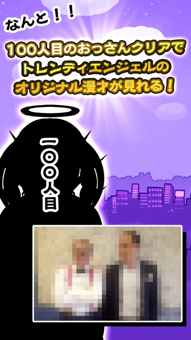 トレンディエンジェルのハゲにしがみつくハゲ screenshot1