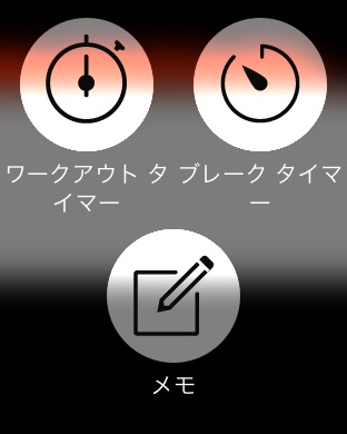 iPhone スクリーンショット 5