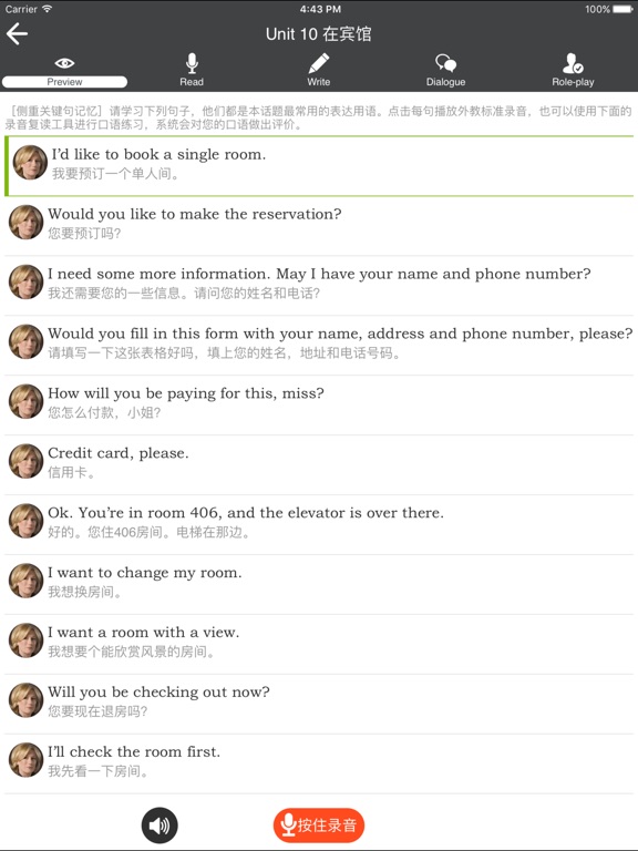 新概念旅游英语-出国旅行必备口语:在 App Sto