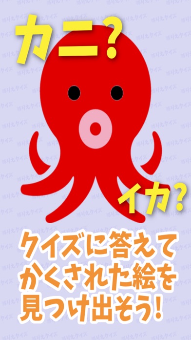 iPhone スクリーンショット 1