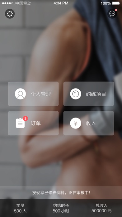 iPhone 屏幕快照 1