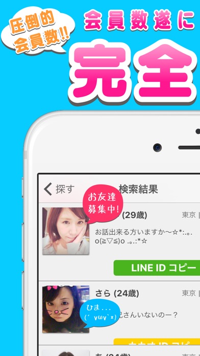 iPhone Screenshot 1